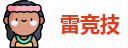雷竞技